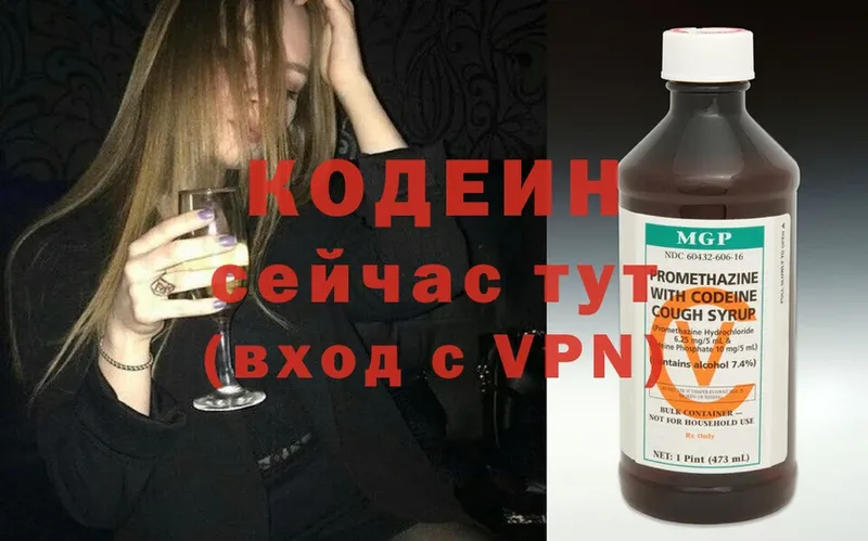 Кодеин напиток Lean (лин)  ОМГ ОМГ как зайти  Бузулук  цены  